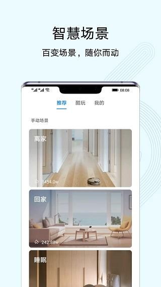 华为智能遥控_图片1