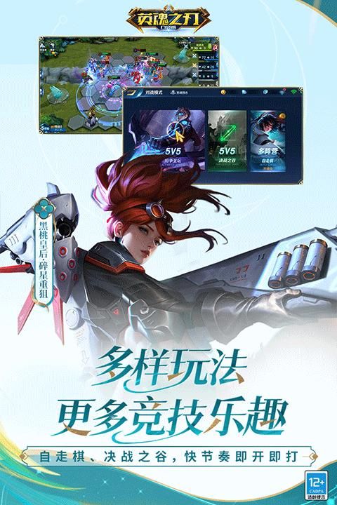 英魂之刃口袋版游戏_图片3
