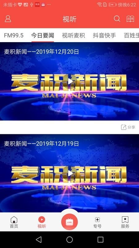 掌中麦积_图片3
