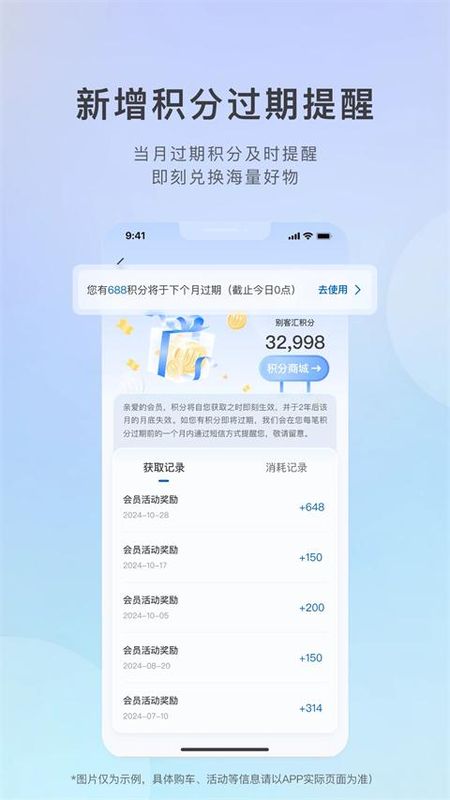 别克汽车远程启动_图片4