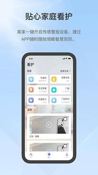 控客智能家居APP_图片3