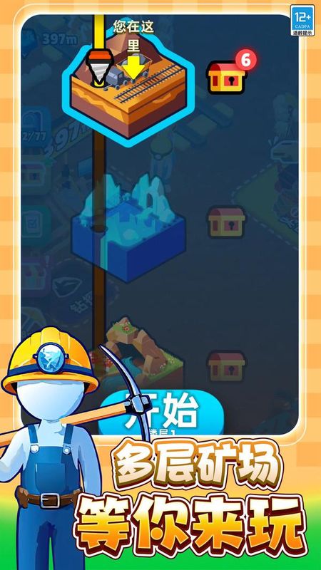 末日矿工_图片1