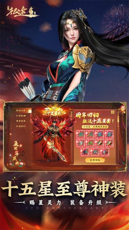 绿色征途九游版_图片3