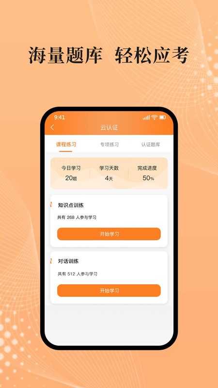 吾师学习云_图片3