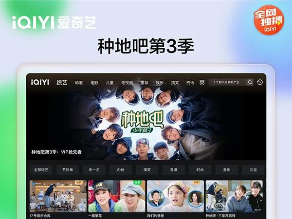 爱奇艺视频hd客户端_图片2
