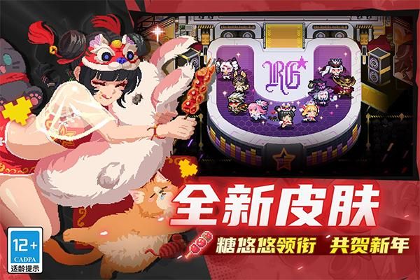 元气骑士应用宝版本_图片2