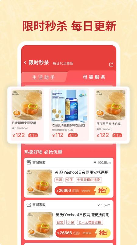 咪婴伴侣_图片2