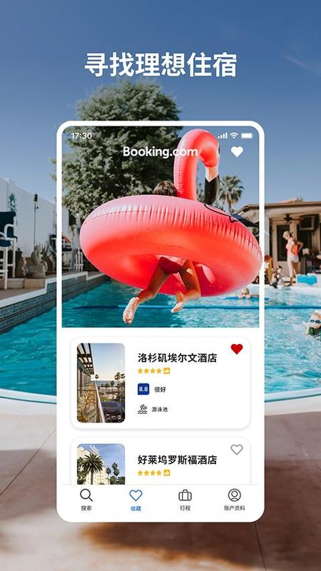 缤客bookingapp_图片1