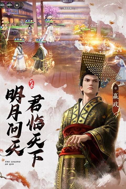 秦时明月沧海九游版_图片5