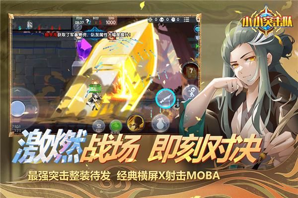 小小突击队百度版_图片5