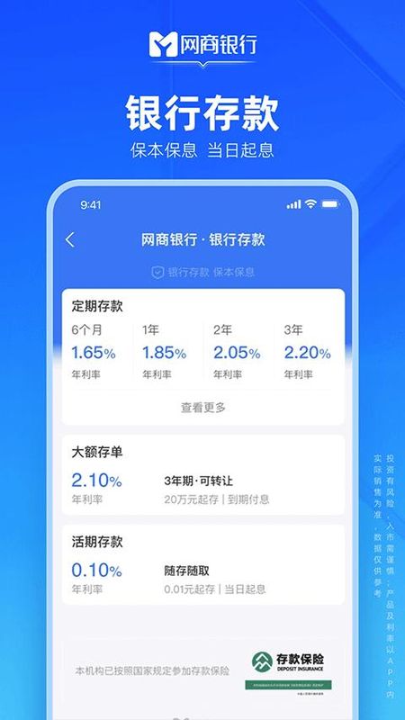 网商银行APP_图片5