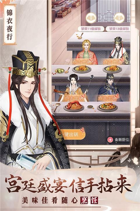 美人传华为版_图片3
