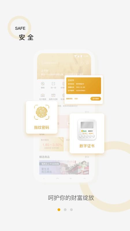 蜜蜂银行_图片2