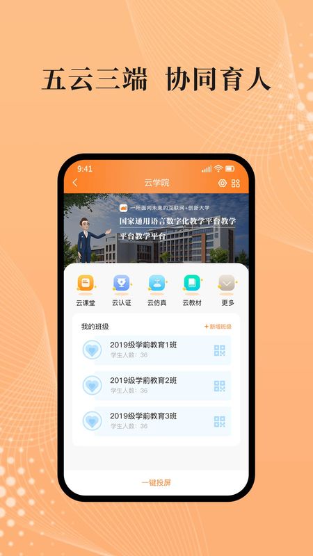 吾师学习云_图片2