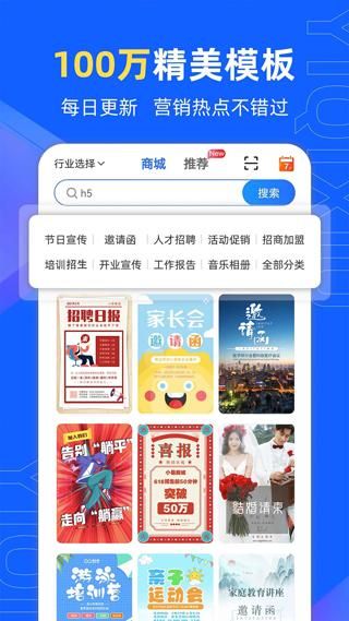 易企秀最新版_图片2