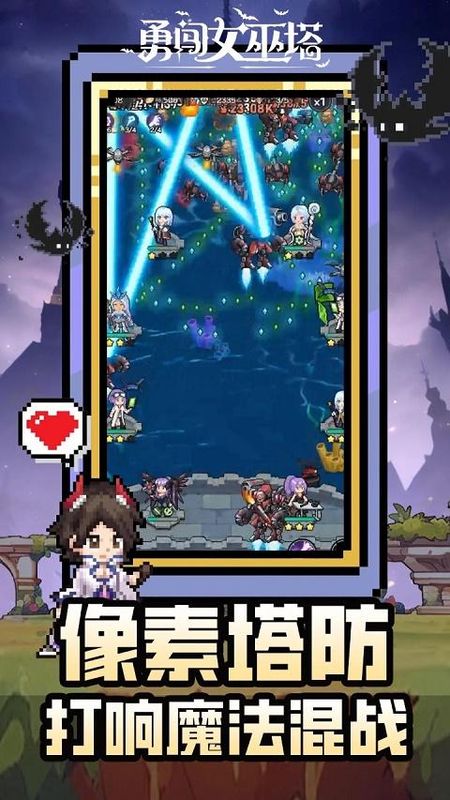 勇闯女巫塔正式版_图片1