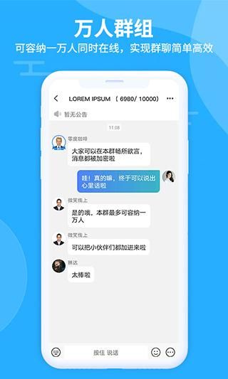 思语聊天_图片4