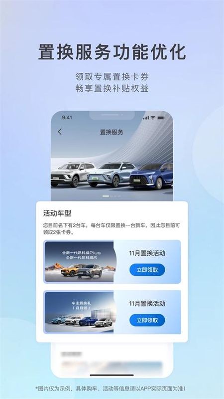 别克汽车远程启动_图片2