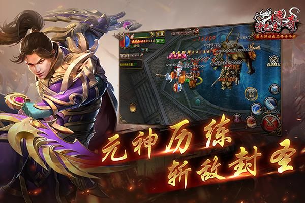 沙巴克传奇变态版本_图片1