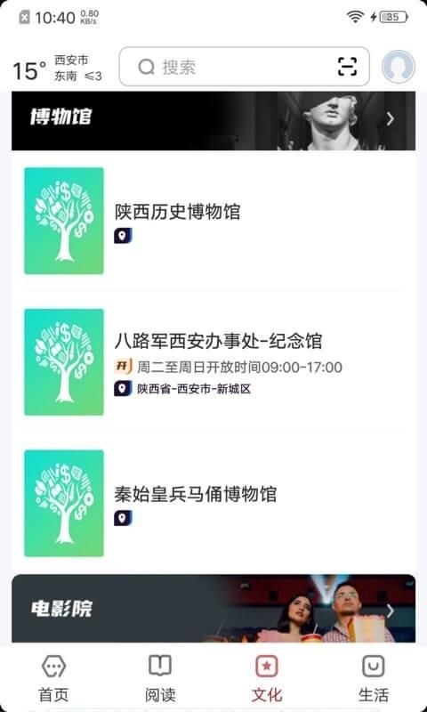 数字西安_图片4