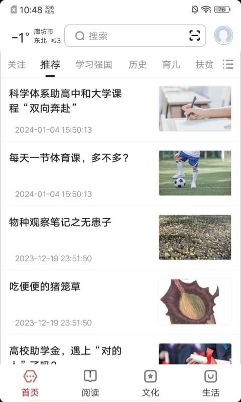 数字廊坊_图片1