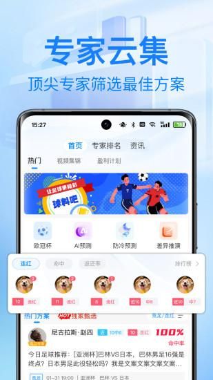 球料网_图片1