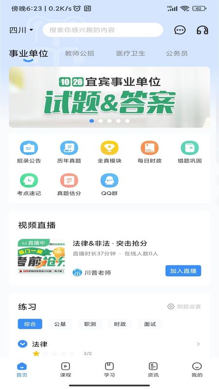 考拉上岸_图片1