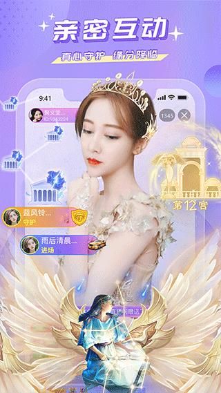 蜜疯直播APP_图片3