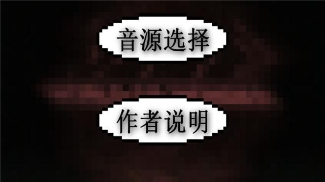 鬼畜钢琴游戏_图片2