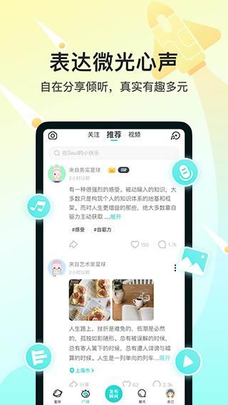 Soul社交软件_图片3
