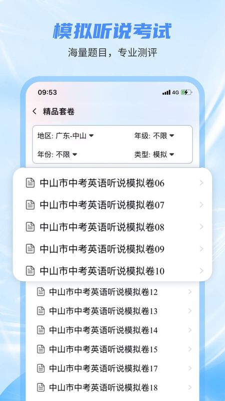 小郎英语听说教师_图片2