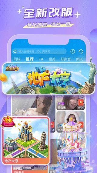 蜜疯直播APP_图片4
