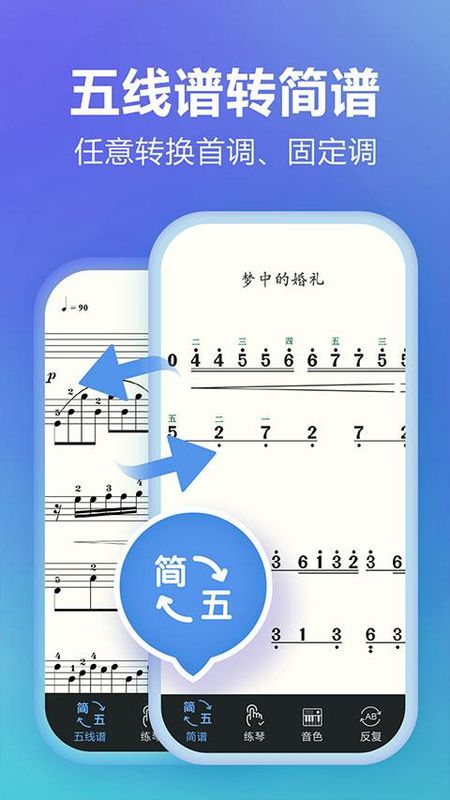 弹琴吧吉他钢琴谱_图片2