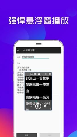 提词器视频提词_图片3
