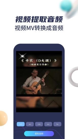 音乐剪辑宝_图片4
