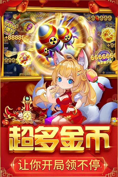 捕鱼大决战360版本_图片5