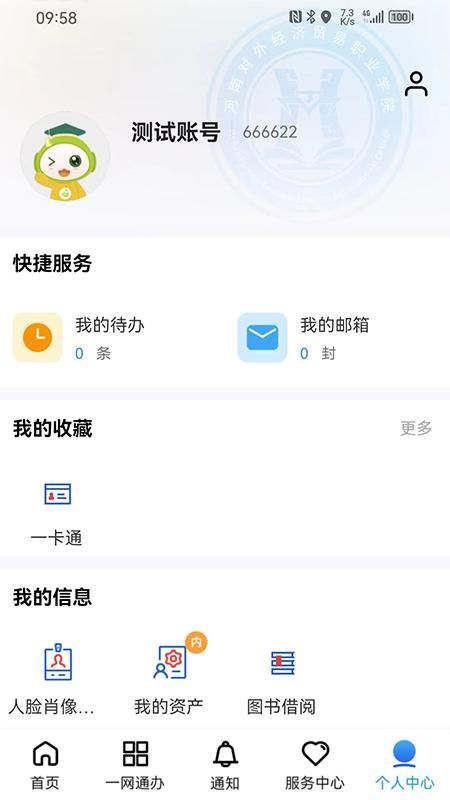 i外贸_图片1