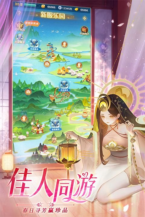 道友请留步果盘版_图片3