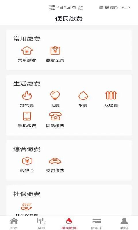 抚顺银行手机_图片3