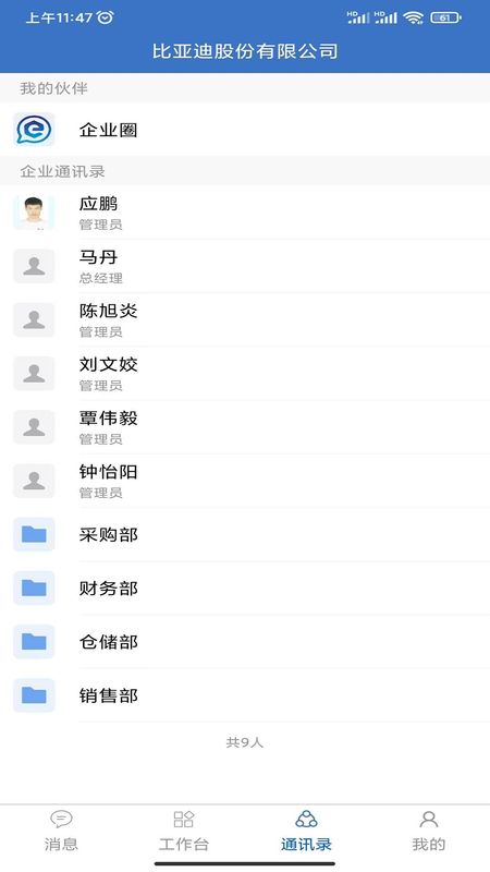 华商云服APP_图片3