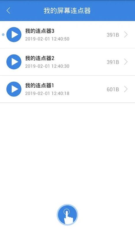 按键精灵免root版_图片5