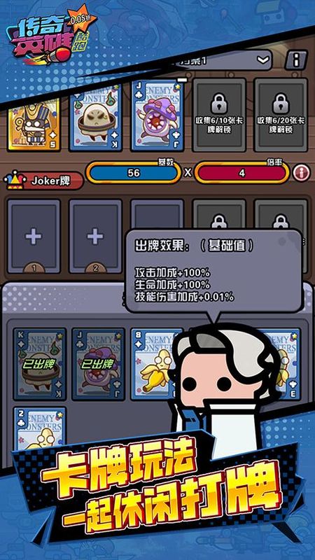 传奇英雄酷跑_图片5