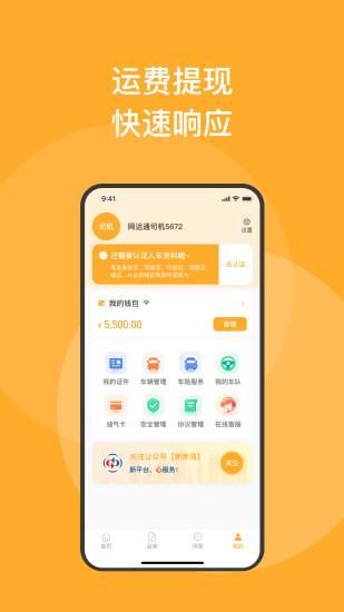 新赤湾司机手机版_图片3