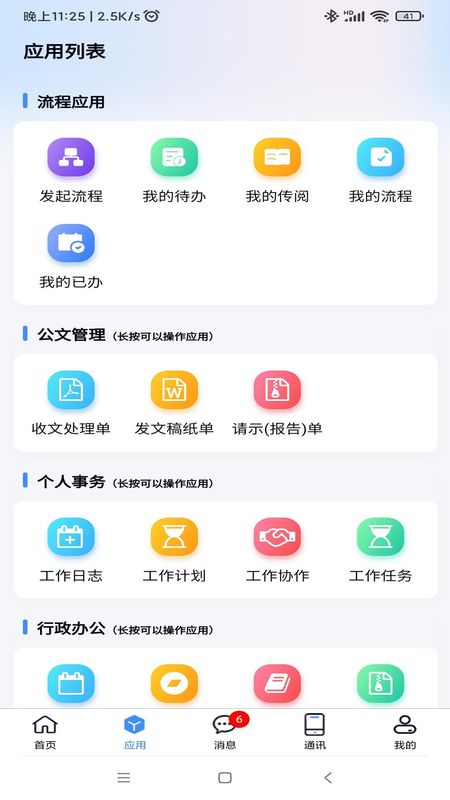 沃讯M6_图片3