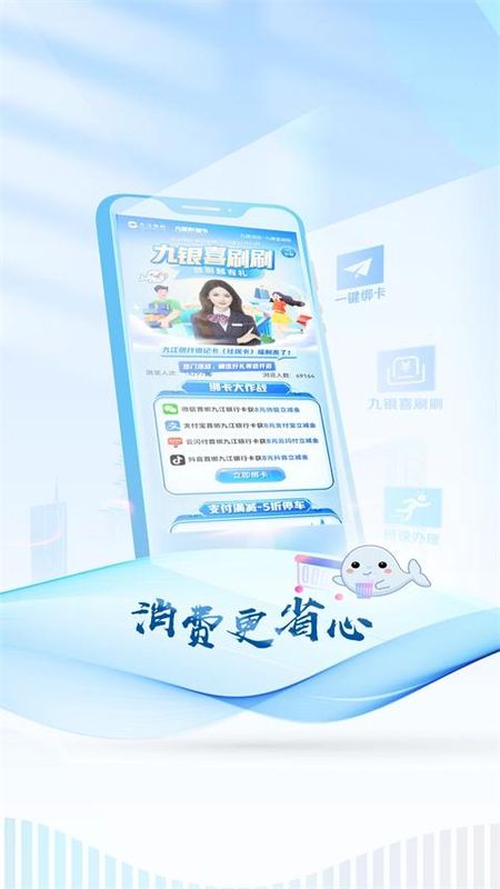 九江银行手机银行客户端_图片4
