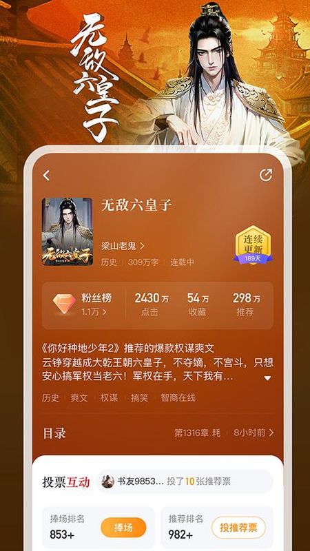 纵横中文网写作_图片3