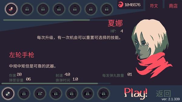 黎明前20分钟国际版_图片2