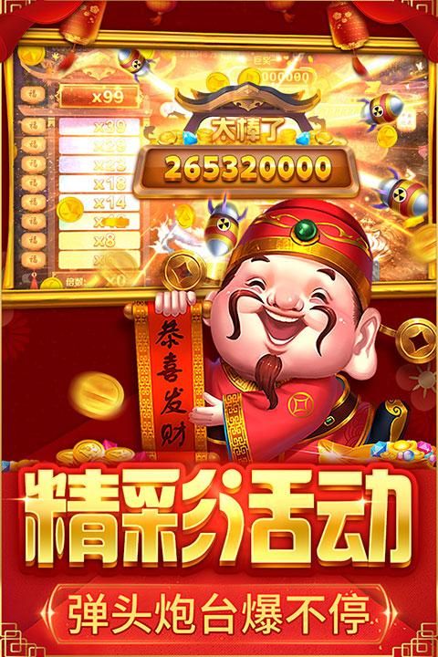 捕鱼大决战360版本_图片3