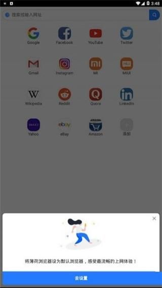 小米专用浏览器_图片4