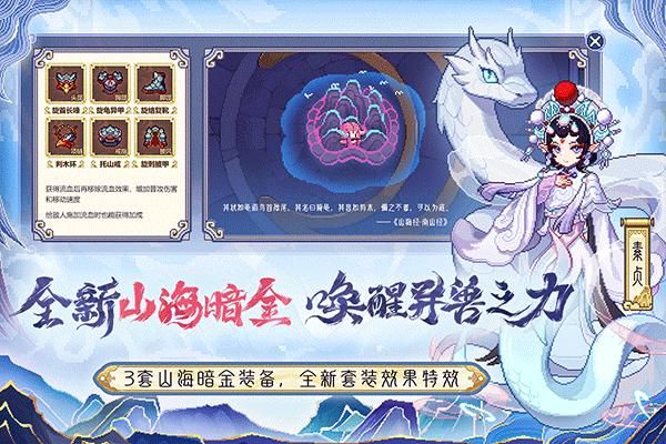 我的勇者内测版_图片2